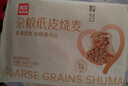 西貝莜面村雜糧紙皮燒麥360g*2袋共12個裝 面點早餐半成品 加熱即食點心 曬單實拍圖