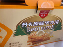 丹夫 經(jīng)典原味華夫餅1000g2斤送長輩健康七夕禮盒蛋糕面包零食早餐點 曬單實拍圖