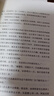 殺死一只知更鳥（新）（豆瓣9.3，關(guān)于勇氣與正義的成長教科書，影響全球5000萬家庭的“教養(yǎng)寶典”，奧巴馬、貝克漢姆、奧普拉鼎力推薦） [To Kill a Mockingbird]  曬單實拍圖