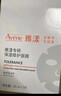 雅漾（Avene）專(zhuān)研保濕修護面膜15片 舒緩泛紅提亮貼片面膜 曬單實(shí)拍圖