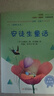 快樂(lè )讀書(shū)吧小學(xué)三年級上冊指定閱讀：格林童話(huà)+安徒生+稻草人（套裝共3本） 曬單實(shí)拍圖