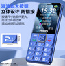 飛利浦（PHILIPS）E568A 寶石藍 移動(dòng)聯(lián)通電信4G全網(wǎng)通 老年人手機智能 超長(cháng)待機兒童功能學(xué)生手機 大字大聲直板按鍵 曬單實(shí)拍圖