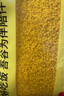 吾谷為伴敖漢小米5斤 新米赤峰小米粥黃小米 金苗k1蒸飯更軟糯 曬單實(shí)拍圖