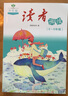 讀者文摘少年版 青少年閱讀叢書(shū) 讀者誦讀5-6年級 小學(xué)生晨讀美文 小學(xué)五六年級散文詩(shī)詞朗誦 推薦10-12歲兒童課外閱讀書(shū)籍 曬單實(shí)拍圖