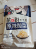 佐香園正宗東北酸菜絲500g 【酸菜絲】酸白菜 包子餃子拌 餡料炒菜燉菜 曬單實(shí)拍圖