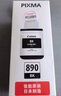 佳能（Canon）GI-890 BK 黑色墨水瓶(適用G4810/G4800/G3812/G3810/G3800/G2811/G2810/G2800/G1810/G1800) 曬單實(shí)拍圖