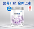 雀巢（Nestle）鉑初能恩（0-6個(gè)月適用）A2奶源 1段850g嬰兒配方奶粉 新國標 曬單實(shí)拍圖