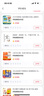 2025秋 實(shí)驗班提優(yōu)訓練 一年級上冊 數學(xué)人教版 強化拔高教材同步練習冊 曬單實(shí)拍圖