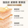 美膚寶舒紋彈力眼霜20g冰感按摩頭緊致眼肌淡紋保濕提升彈性滋潤溫和 曬單實(shí)拍圖