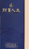 五糧液股份出品 財富人生典藏 52度濃香型白酒 婚宴商務(wù)宴請送禮收藏 52度 500mL 2瓶 典藏 雙支禮盒裝 曬單實(shí)拍圖