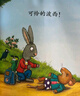 波西和皮普繪本經(jīng)典套裝（套裝共7冊）0-4歲低幼啟蒙情緒管理繪本，在熟悉的生活場(chǎng)景中培養寶寶好性格省錢(qián)卡暑假作業(yè) 一升二暑假銜接 小升初暑假銜接 曬單實(shí)拍圖