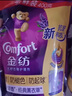 金紡洗衣柔順劑薰衣草香持久留香柔軟蓬松防靜電洗衣物護理液正品官方 【共1.6斤裝】400g*2袋 曬單實(shí)拍圖