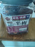 每果時光半邊梅400g話梅干酸梅子梅肉蜜餞果干果脯辦公室孕婦休閑小零食 曬單實拍圖