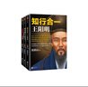 知行合一王陽(yáng)明大全集（套裝共3冊）（全面解讀知行合一理念的經(jīng)典全集） 曬單實(shí)拍圖