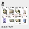 bc babycare禮遇待產(chǎn)包產(chǎn)婦專(zhuān)用孕媽補貼山茶母子入院產(chǎn)后月子護理全套 30件套返1250元券包【孕媽補貼】 曬單實(shí)拍圖