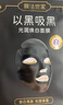 膜法世家煥白補水組合面膜25片 377美白去黃改善暗沉 玻尿酸補水 曬單實(shí)拍圖