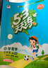 【團購優(yōu)惠】2025版53天天練一二三四五六年級下冊上冊語(yǔ)文數學(xué)英語(yǔ)人教教材同步隨堂練習冊曲一線(xiàn)5.3同步訓練人教版五三天天練5+3 數學(xué) 北師版 三年級上冊【2025秋】 曬單實(shí)拍圖
