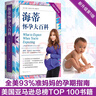 【新華正版自選包郵】海蒂懷孕大百科 全新升級第5版 吃的藝術(shù) 崔玉濤 定本·育兒百科：醫生解讀版 母嬰喂養懷孕胎教孕產(chǎn)大全育兒百科全書(shū) 準媽媽孕期指南百科讀物懷孕書(shū)籍孕產(chǎn)大百科 海蒂懷孕大百科 全新升 曬單實(shí)拍圖