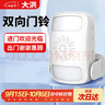 大洪DH808-LY白迎賓器雙向門(mén)鈴感應器店鋪進(jìn)門(mén)歡迎光臨感應門(mén)鈴超市 曬單實(shí)拍圖