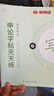 半月談2026國省考公務(wù)員考試申論字帖練字真題范文時(shí)政熱點(diǎn)時(shí)事政治素材省考國考2025通用公考遴選選調答題紙楷書(shū)精彩開(kāi)頭字帖成年人云南廣東廣西河南湖北貴州遼寧安徽省考 【全套8冊】申論字帖（超值力薦） 曬單實(shí)拍圖