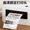 漢?。℉PRT）N31C 80mm熱敏標簽一聯(lián)快遞單專(zhuān)用電子面單 便捷高速快遞倉儲物流不干膠商用打印機 電腦單機版 曬單實(shí)拍圖