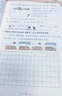 2025秋季53天天練小學(xué)語(yǔ)文二年級上冊RJ人教版五三天天練5 3天天練5.3天天練5·3天天練學(xué)霸培優(yōu)學(xué)霸提優(yōu) 曬單實(shí)拍圖