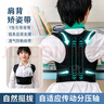 背背佳品質(zhì)兒童6到12歲-16歲駝背矯正神器12歲-18醫(yī)用學(xué)生青少年矯正器 【夏季輕薄齒輪黑色款】兒童脊柱側(cè)彎矯正器-男孩款 M碼【體重65-105斤】 曬單實(shí)拍圖