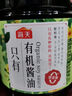 海天 有機醬油500ml【有機0添加特級醬油】有機系列 一瓶一碼 曬單實(shí)拍圖