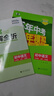 【自選】2025秋新五年中考三年模擬七年級上下冊53五三語(yǔ)文數學(xué)英語(yǔ)生物地理歷史道德與法治部編人教版初一練習冊 五三七年級上語(yǔ)文 人教版【25秋新版】 曬單實(shí)拍圖