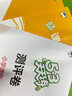 開(kāi)學(xué)季53天天練小學(xué)語(yǔ)文二年級上冊RJ人教版2025秋含答案筆記測評卷五三天天練5 3天天練5.3學(xué)霸培優(yōu)5+3開(kāi)學(xué)必備 曬單實(shí)拍圖
