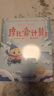 學(xué)而思摩比愛計(jì)算飛躍篇3-7歲數(shù)學(xué)幼兒啟蒙早教書學(xué)前數(shù)學(xué)啟蒙思維邏輯訓(xùn)練繪本數(shù)感培養(yǎng)幼小銜接每日一練 曬單實(shí)拍圖