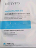 德德維芙（DETVFO）積雪草面膜b5補(bǔ)水保濕煙酰胺提亮黃膚色敏感肌舒緩修護(hù)男女士1片 曬單實(shí)拍圖
