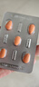 [超級碼力] 白云山他達拉非片 20mg*10片 男科用藥 京東大藥房 曬單實(shí)拍圖