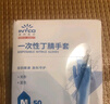 英科醫療（INTCO）一次性醫用丁腈手套100只L碼藍色防護實(shí)驗室家務(wù)洗碗乳膠橡膠手套 曬單實(shí)拍圖
