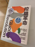 控糖革命 法國生物化學(xué)家杰西·安佐斯佩的科學(xué)飲食法 大V尹燁推薦 張萌親測有效 只需改變飲食順序 就可以輕盈體態(tài)、改善皮膚、充沛體力 席卷30國、全球銷(xiāo)量百萬(wàn)冊、《華爾街日報》大熱暢銷(xiāo)書(shū) 曬單實(shí)拍圖