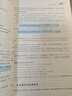 工程經(jīng)濟學(xué)（第四版） 曬單實(shí)拍圖