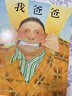 我爸爸+我媽媽(套裝全2冊(cè)）學(xué)會(huì)表達(dá)愛(ài) 培養(yǎng)親子關(guān)系 清華附小推薦  安東尼布朗國(guó)際安徒生獎(jiǎng) 孩子眼中的爸爸媽媽3-6歲（啟發(fā)出品）六一兒童節(jié)禮物女孩男孩暑假作業(yè) 一升二暑假銜接 小升初暑假銜接 曬單實(shí)拍圖