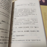 四書(shū)譯注：論語(yǔ)譯注+孟子譯注+大學(xué)中庸譯注（共3本） 中華書(shū)局高中高一語(yǔ)文推薦閱讀書(shū)目 曬單實(shí)拍圖