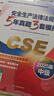 2025新版（官方正版）注冊安全工程師2024教材 注冊安全工程師教材配套5年真題3套模擬 其他安全專(zhuān)業(yè)全套4本 2025年中級注冊安全工程師應急管理出版社注安師注安工程師2025年教材 曬單實(shí)拍圖