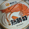 蟹狀元花雕醉蝦羅氏蝦 大號(hào) 950g(凈重)  2罐裝12-14只/罐 曬單實(shí)拍圖