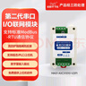 億佰特1/2/3/4路隔離RS485繼電器IO聯(lián)網(wǎng)控制器C型開(kāi)關(guān)量輸出數字量輸入ModBusRTU多路協(xié)議模塊 1DI+1DO【RS485】隔離型 曬單實(shí)拍圖