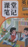 2025斗半匠課堂筆記三年級(jí)上冊(cè)語(yǔ)文人教版黃岡學(xué)霸筆記教材全解小學(xué)三年級(jí)同步教材課前預(yù)習(xí)課后復(fù)習(xí)輔導(dǎo)書 曬單實(shí)拍圖