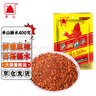 單山 蘸水 400g 云南特產(chǎn)燒烤辣椒面調(diào)料 麻辣火鍋蘸料沾水干碟辣椒粉 曬單實拍圖