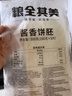 糧全其美醬香餅1.1kg/10片煎餅果子烤冷面千層餅手抓餅專(zhuān)用醬早餐半成品 曬單實(shí)拍圖