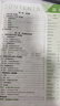 曲一線(xiàn) 初中數學(xué) 七年級上冊 人教版 2025秋初中同步練習 5年中考3年模擬五三 曬單實(shí)拍圖
