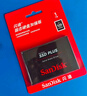 閃迪（SanDisk）480GB SSD固態(tài)硬盤(pán)535MB/s讀速PLUS性能加強版SATA接口2.5英寸TLC顆粒臺式機筆記本擴容電腦升級 曬單實(shí)拍圖