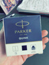 派克（PARKER）配件系列 鋼筆墨水黑色57ml 曬單實拍圖