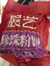 展藝黑珍珠粉圓 自制黑糖奶茶波霸清補(bǔ)涼甜品奶茶店烘焙原料 500g 曬單實(shí)拍圖