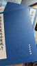 歷代碑帖法書(shū)精品選：唐褚遂良書(shū)雁塔圣教序（套裝全2冊） 曬單實(shí)拍圖