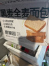 碧翠園全麥面包0脂0蔗糖黑麥吐司粗糧面包早餐健身代餐食品零食1000g/箱 曬單實(shí)拍圖